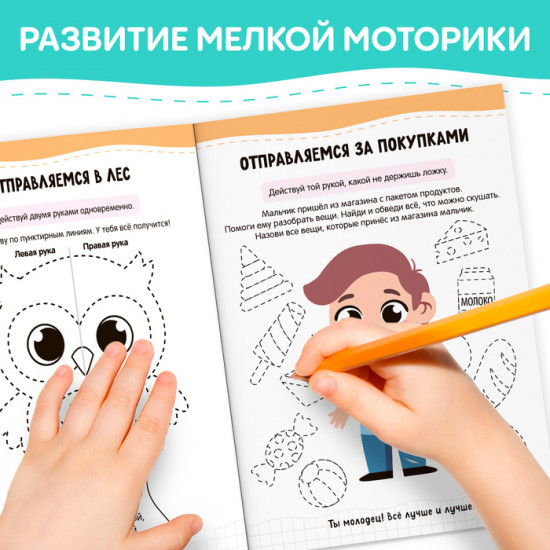 Нейропрописи «Симметрия и асимметрия»
