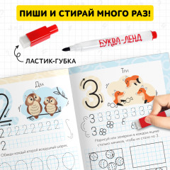 Прописи многоразовые «Пишем цифры» - Фото 2