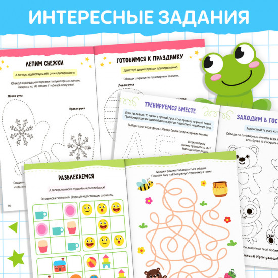 Набор книг «Нейропрописи»