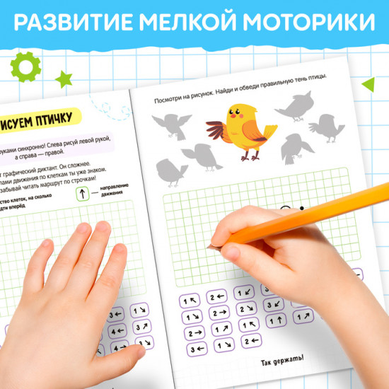 Набор книг «Нейропрописи»
