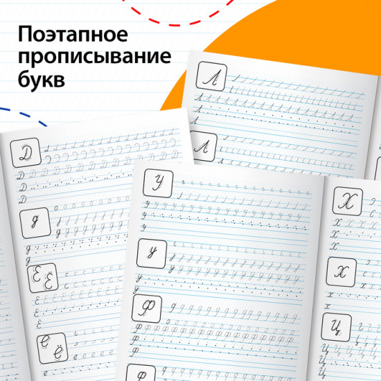 Прописи для дошкольников «Прописные буквы»