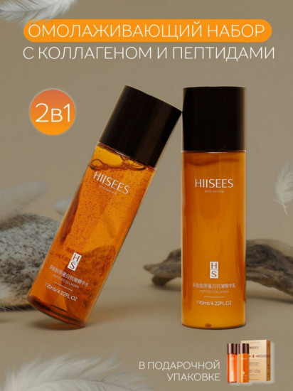 Подарочный косметический набор для лица с пептидным коллагеном