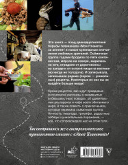 Планета вкусов - Фото 1