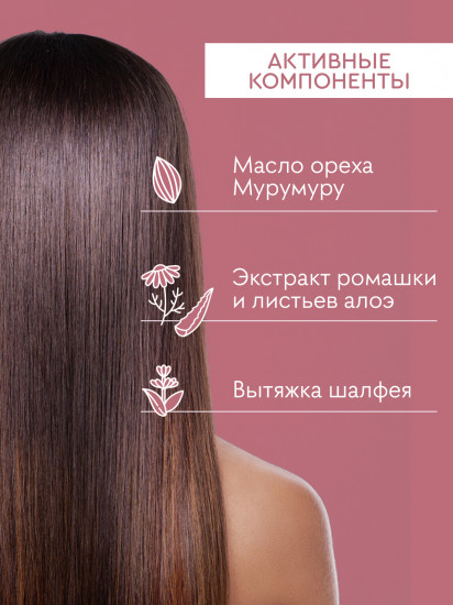 Шампунь для окрашенных и осветленных волос бессульфатный «Brazilian MuruMuru»