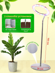 Фитолампа для растений и рассады - Фото 4