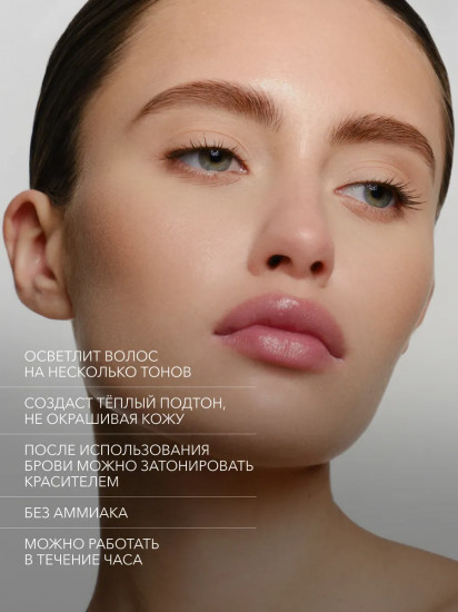 Осветлитель для бровей «Permanent Eyebrow Tint», оттенок Blonde