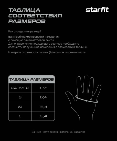 Перчатки для фитнеса