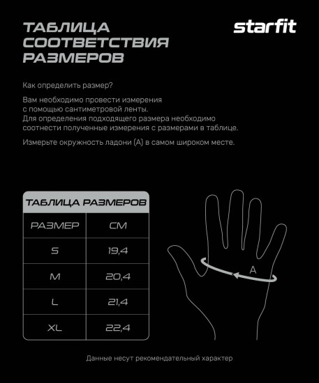 Перчатки для фитнеса