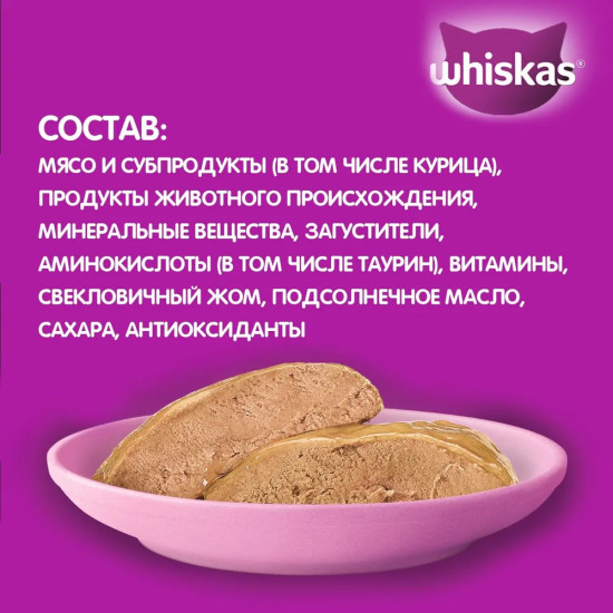 Набор паучей для котят «Паштет с курицей»