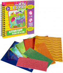 Аппликации фольгой и Eva с наклейками - Фото 2