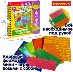 Аппликации фольгой и Eva с наклейками - Фото 10