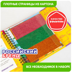 Аппликации фольгой и Eva с наклейками - Фото 13