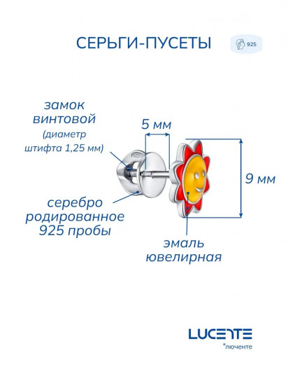Серьги-пусеты из серебра с эмалью