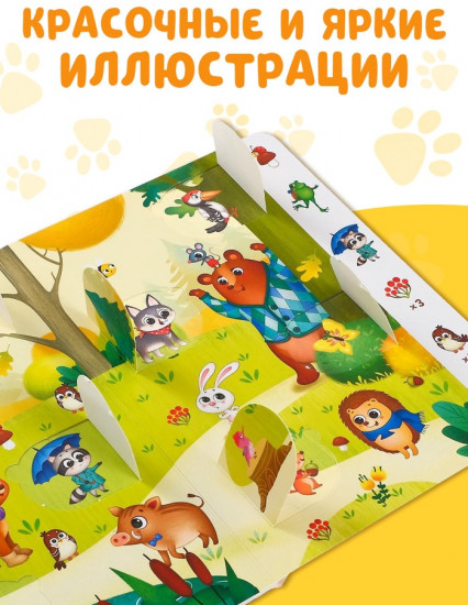 Книга картонная с окошками «Найди, открой, покажи!»