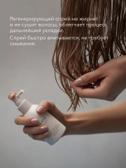 Спрей для ухода за кожей головы регенерирующий «Scalp And Hair Regenerating Spray For Growth» - Фото 2