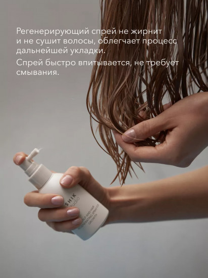 Спрей для ухода за кожей головы регенерирующий «Scalp And Hair Regenerating Spray For Growth»