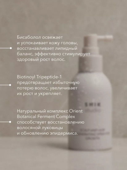 Спрей для ухода за кожей головы регенерирующий «Scalp And Hair Regenerating Spray For Growth»