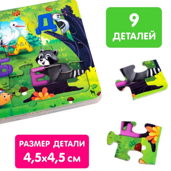 Азбука животных