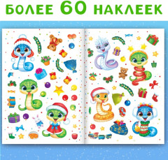Книга с многоразовыми наклейками «Мои весёлые наклейки. Новогодние хлопоты» - Фото 3