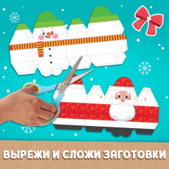 Книга-вырезалка с наклейками «Бумажные поделки» - Фото 2