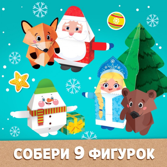 Книга-вырезалка с наклейками «Бумажные поделки»