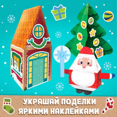 Книга-вырезалка с наклейками «Бумажные поделки» - Фото 4