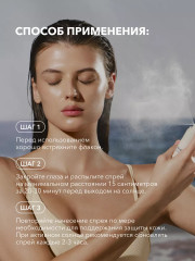 Спрей для лица и декольте солнцезащитный «Sun Spray» SPF40 - Фото 7