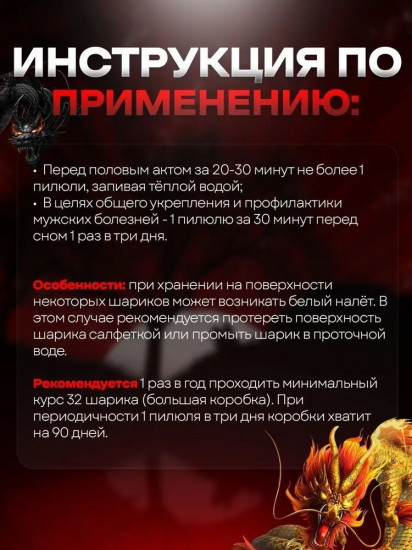 Средство возбуждающее для мужчин «Секретный рецепт дворца»