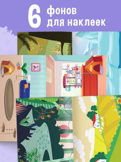 500 наклеек. Животные