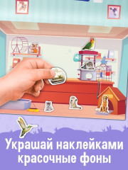 500 наклеек. Животные - Фото 4