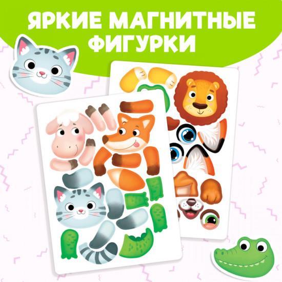 Книжка-игрушка «Магнитные чудики»