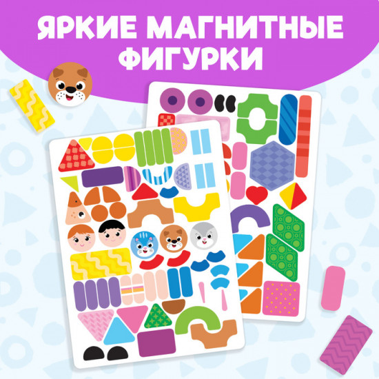 Книжка-игрушка «Магнитный конструктор»