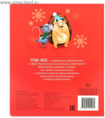 Книжка с окошками «Новогодние загадки. Дед Мороз» - Фото 3