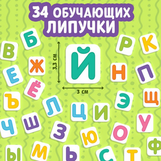 Книжка с липучками «Азбука»