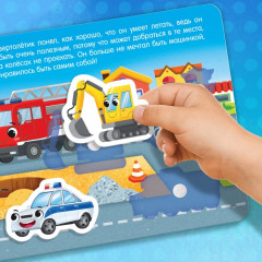 Книга с липучками «Как хорошо уметь летать!» - Фото 4