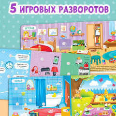 Книжка с липучками «Мой дом» - Фото 2