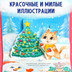 Книжка-панорамка 3D «Волшебные загадки» - Фото 4