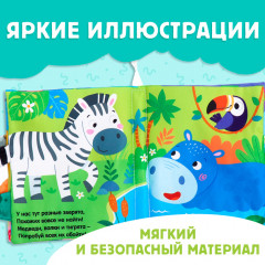 Книжка-шуршалка «Зоопарк. Добрые стихи» - Фото 2
