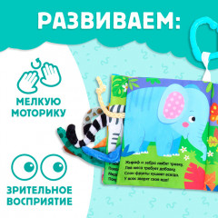 Книжка-шуршалка «Зоопарк. Добрые стихи» - Фото 4