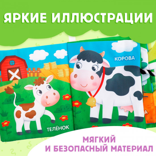 Книжка-шуршалка «Кто моя мама?»