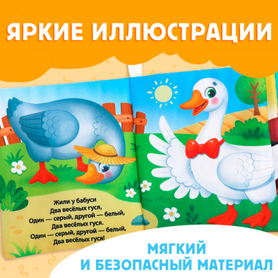 Книжка-шуршалка «Потешки», с хвостиками