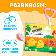 Книжка-шуршалка «Потешки», с хвостиками - Фото 4