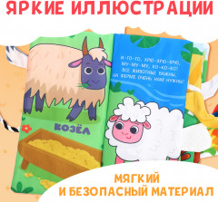 Книжка-шуршалка «Кто виляет хвостиком?» - Фото 2