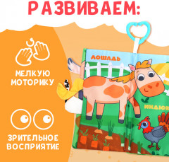 Книжка-шуршалка «Кто виляет хвостиком?» - Фото 4