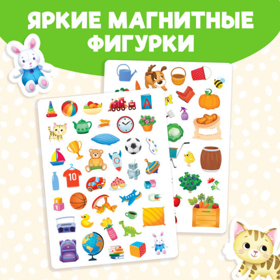 Книга магнитная «Ориентация в пространстве»