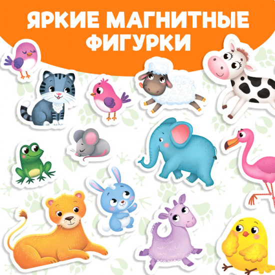 Книжка-игрушка магнитная «Кто чей малыш?»