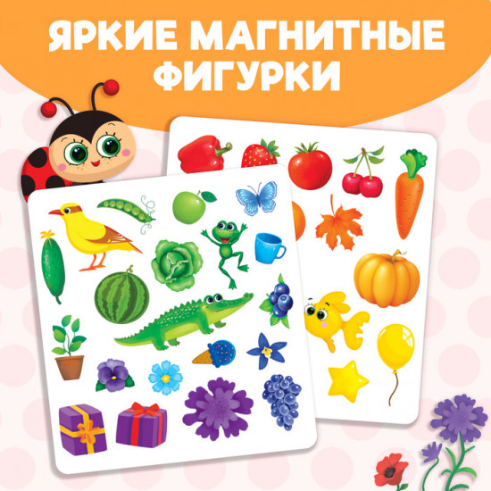 Книжка-игрушка магнитная «Учим цвета»