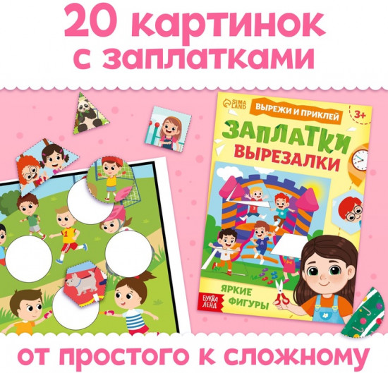 Набор книжек-вырезалок  для девочек