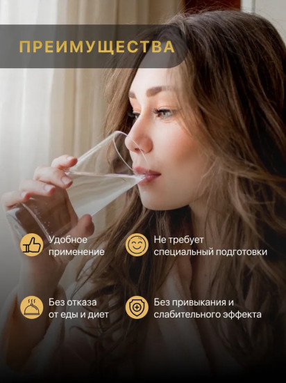 Капсулы для похудения «Molecule Plus Premium»