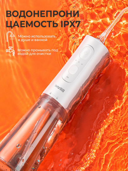 Ирригатор «C2 Water Flosser»